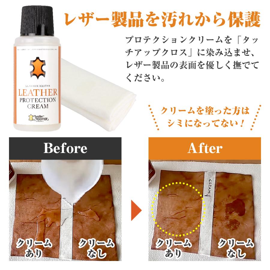 ehon様★訳あり特価★ レザーマスター プロテクションクリーム　250ml ehon様☆訳あり特価☆ レザーマスター プロテクションクリーム 250ml