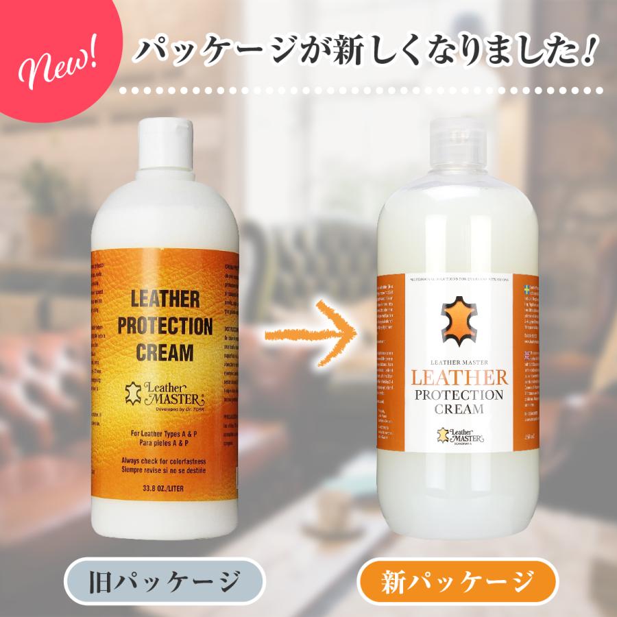 LeatherMaster レザープロテクションクリーム 1L革製品保護 未使用 しっかり傷や汚れから保護】 Leather MASTER 皮革専用 プロテクション