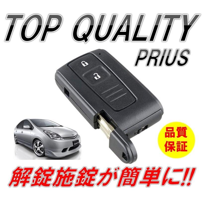 ☆限定特価!純正タイプ!!☆ トヨタ プリウス 20系 2ボタン 交換 スマートキー ドア リモコン キーレスケース イモビ移植 スペアキー エマージェンシーキー付 :no213:TOP QUALITY BG 通販 TOYOTA プリウス 系 純正 スマートキー 2本セット