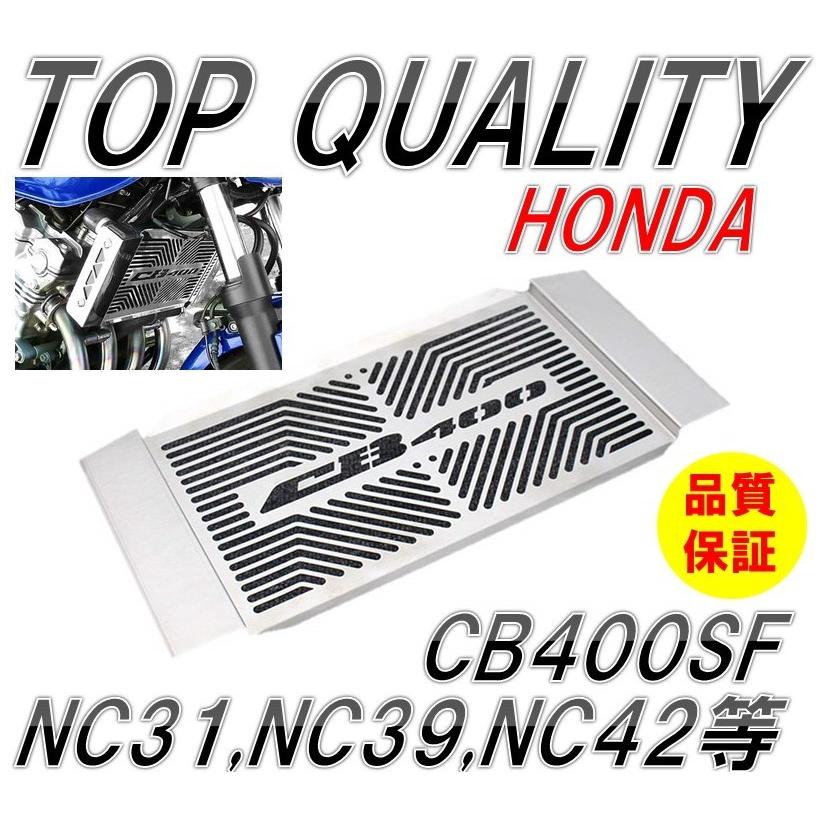 ☆限定特価!大好評商品!!☆ HONDA CB400SF ラジエター コア ☆限定特価!大好評商品!!☆ HONDA CB400SF ラジエター コア