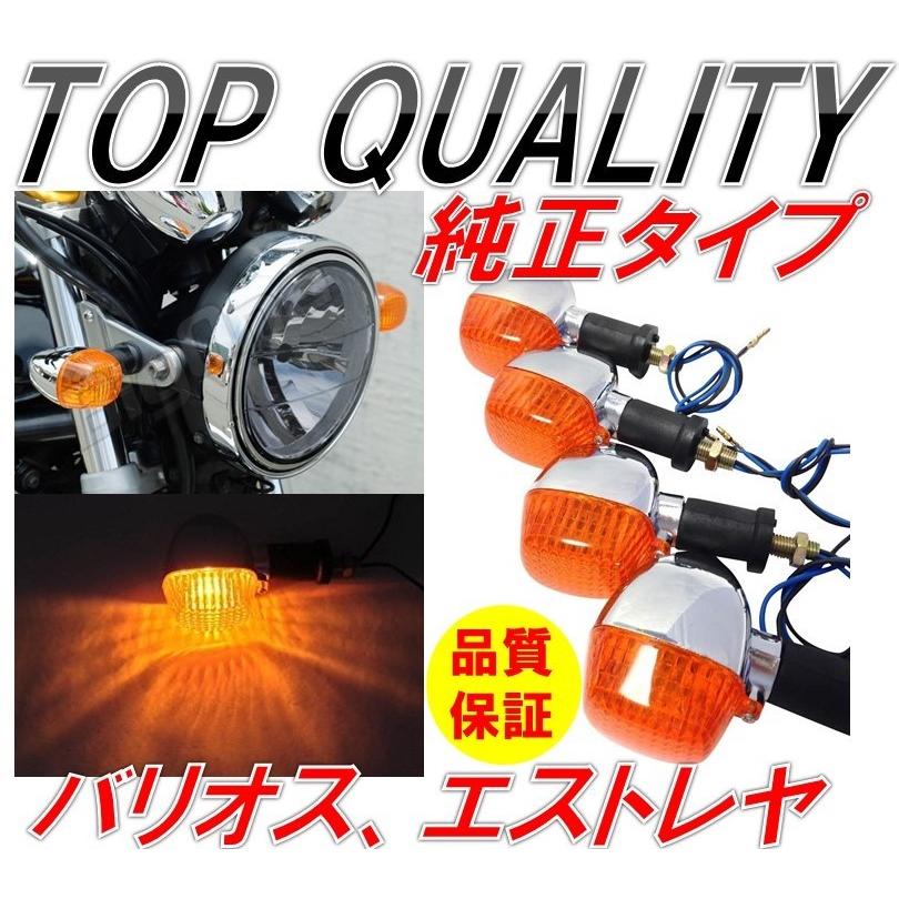 2022A/W新作送料無料 Asula Project カワサキ タイプ バイク ウインカー 汎用 バリオス エストレヤ W400 W650等 黄色 4個組 (nakira) 4個組 カワサキタイプ ウインカー メッキボディ 汎用 バリオス エストレヤ W400 W650 (4個 黄色レンズ)