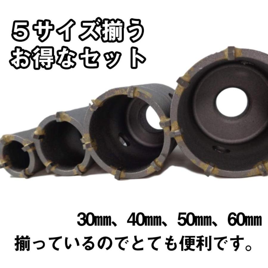 ☆超硬チップ付き！耐摩耗・耐久性抜群!!☆ HAMILO ホルソー セット