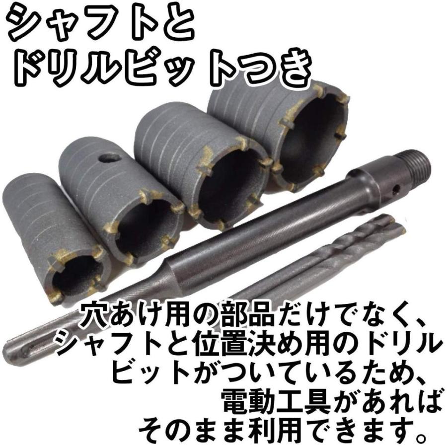 ☆超硬チップ付き！耐摩耗・耐久性抜群!!☆ HAMILO ホルソー セット