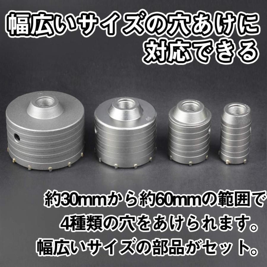 ☆超硬チップ付き！耐摩耗・耐久性抜群!!☆ HAMILO ホルソー セット