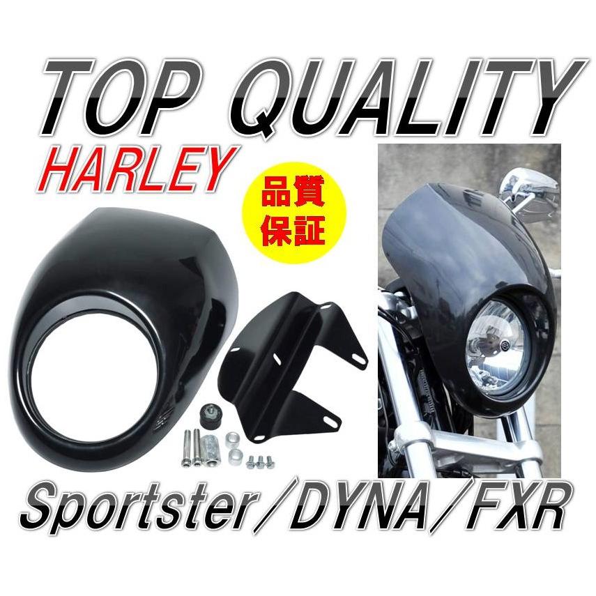 ☆限定特価！大好評商品!!☆ ハーレー スポーツスター/ダイナ ビキニカウル ナローフォーク用 XL1200 FXDC FXDL XL883 FXDX XLH1200 ロードスター 黒 ブラック｜top-quality-store