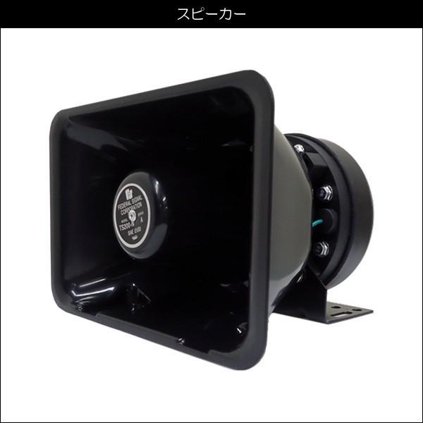 ☆大迫力！ハイパワー!!☆ 車載拡声器 12V 200ｗ 車載用 サイレン付き アンプ ハンドマイク 選挙 移動販売 廃品回収 防犯パトロール 防災｜top-quality-store｜04