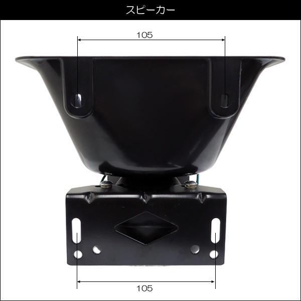 ☆大迫力！ハイパワー!!☆ 車載拡声器 12V 200w 車載用