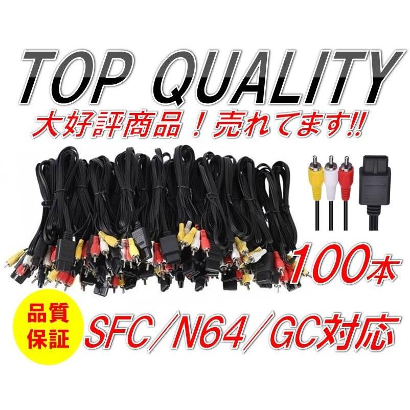 ★押さえる特価★ SFC N64 GC 取り替えっこ AV有線テレビ 100本 仕掛ける スーファミ スーパーファミコン 力くらべ正六面体 Nintendo ニンテンドー64 任天堂 ゲーム、おもちゃ-テレビゲーム