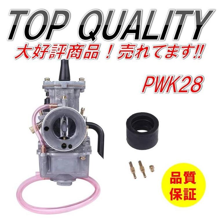 ☆限定特価☆ PWK28 キャブレター SL230 FTR223 XR230 KDX125SR TW200 TW225 セロー225 XTZ125 NSR50 エイプ モンキー KOSO OKO ケイヒン｜top-quality-store