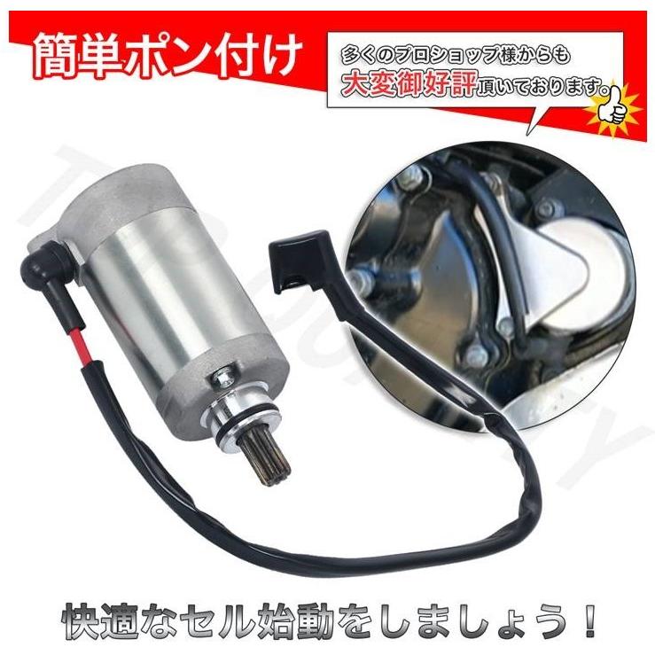 ☆限定特価☆ スターターモーター セルモーター TW200 TW225 セロー225