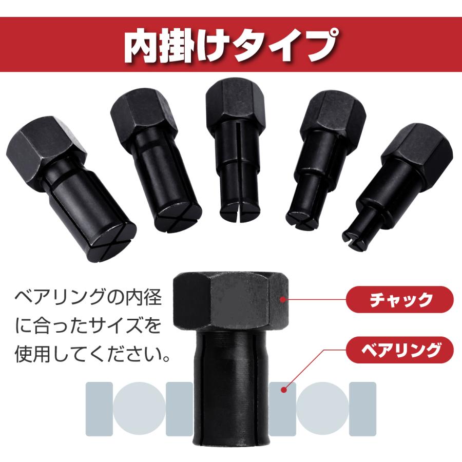 パイロットベアリングプーラーセット 内掛けタイプ 8mm-29mm