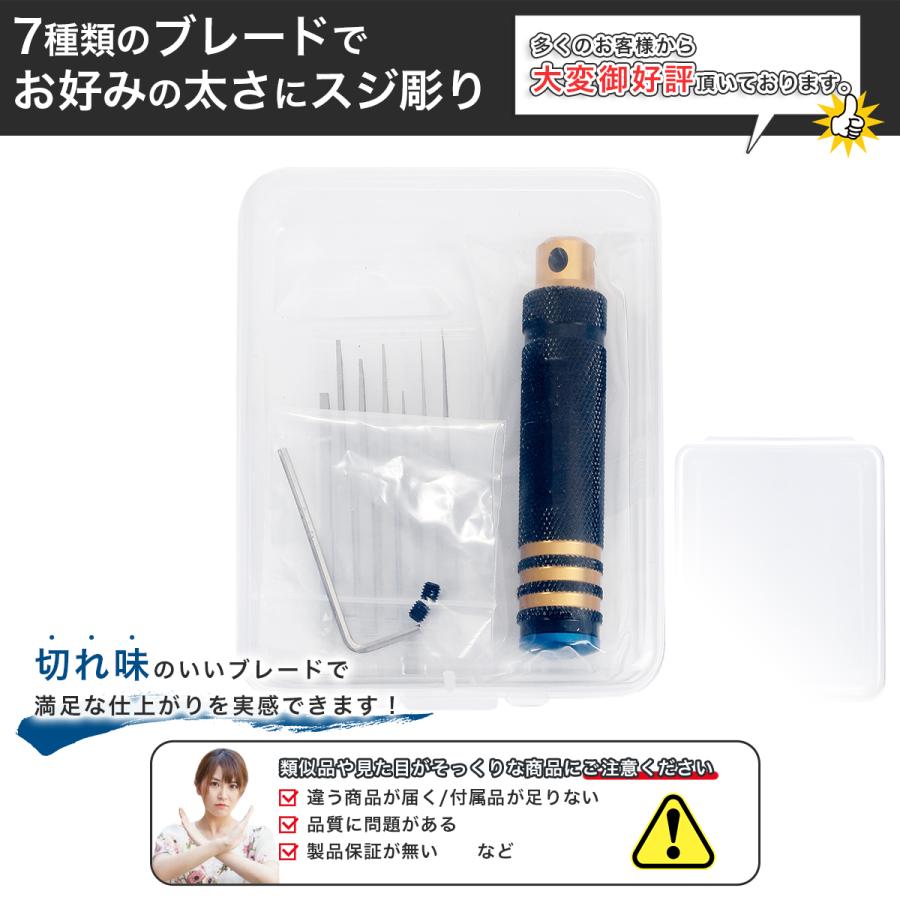 スジ彫 タガネ色々 スジボリ タガネ 7本セット ガンプラ ミニ四駆 フィギュア プラモデル