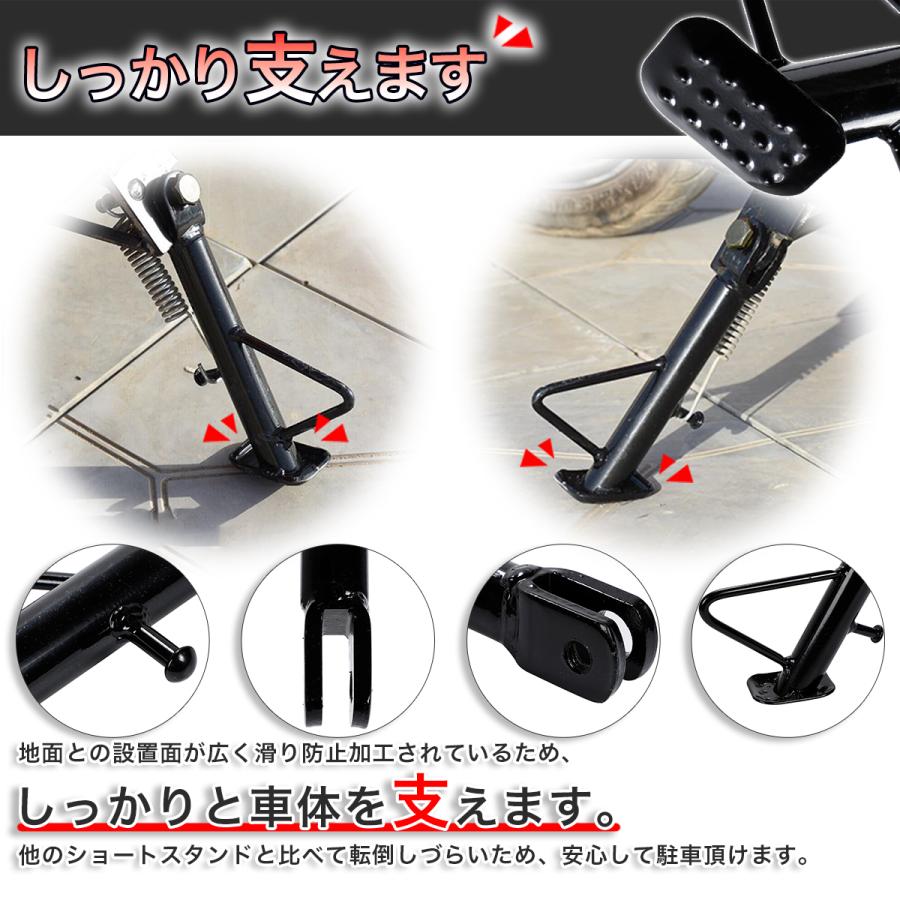 ショート サイドスタンド 120mm 12cm スーパーカブ リトルカブ