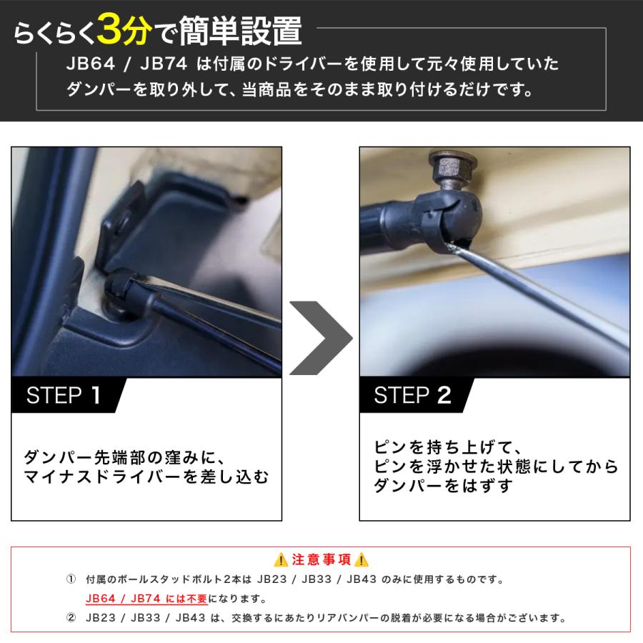 改良版 フリーストップドアオープナー バックドアダンパー jimny 改良版 フリーストップドアオープナー バックドアダンパー jimny