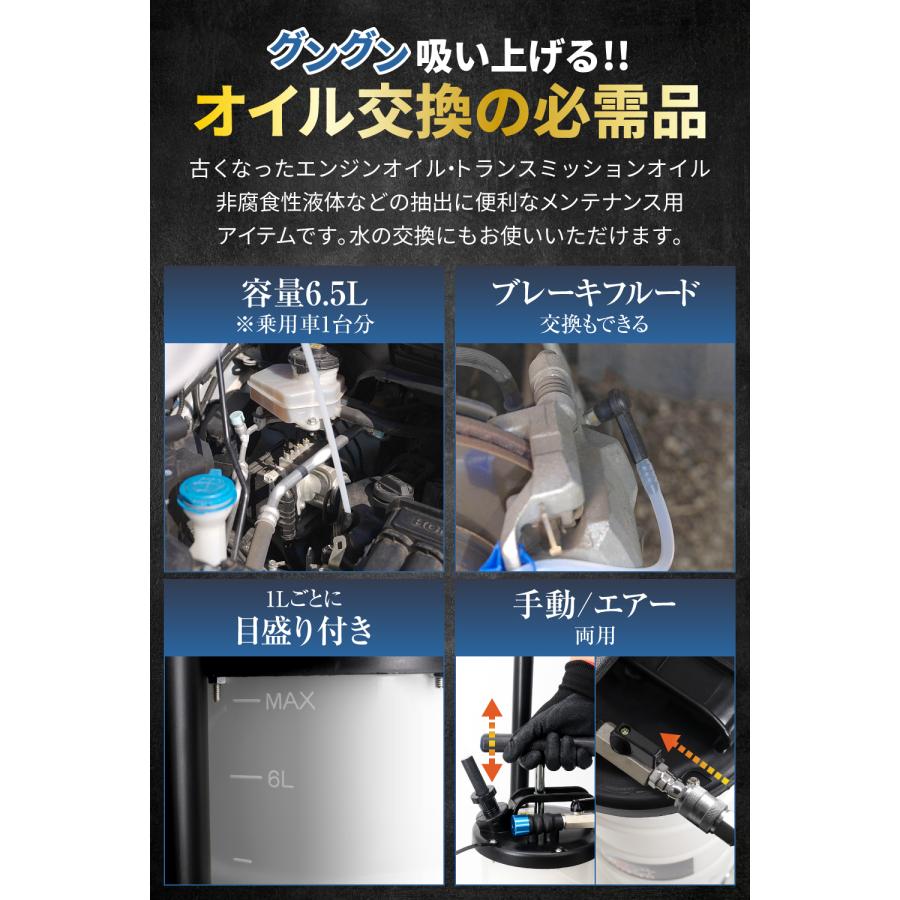 オイルチェンジャー 上抜き 手動 エアー 両用 上抜き式 6.5L 【国家