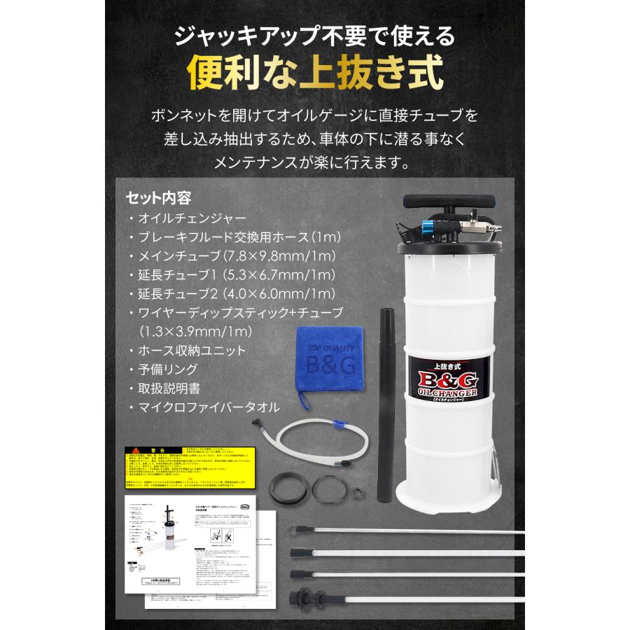 オイルチェンジャー 上抜き 手動 エアー 両用 上抜き式 6.5L 【国家