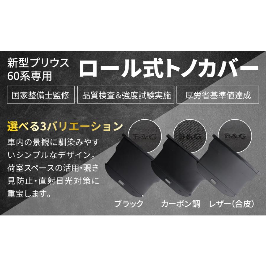 改良型/国家整備士監修】 新型 プリウス 60系 ロール式