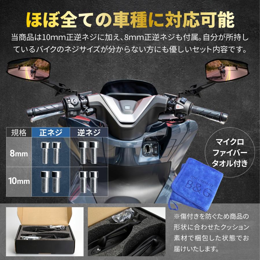 バイク シャークミラー 【強化アルミニウム製】 サイドミラー 広角