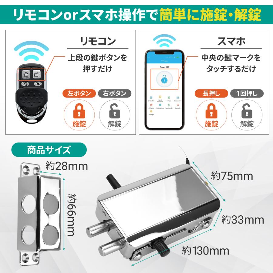 スマートドアロック 【高セキュリティで安心！】 デジタルドアロック