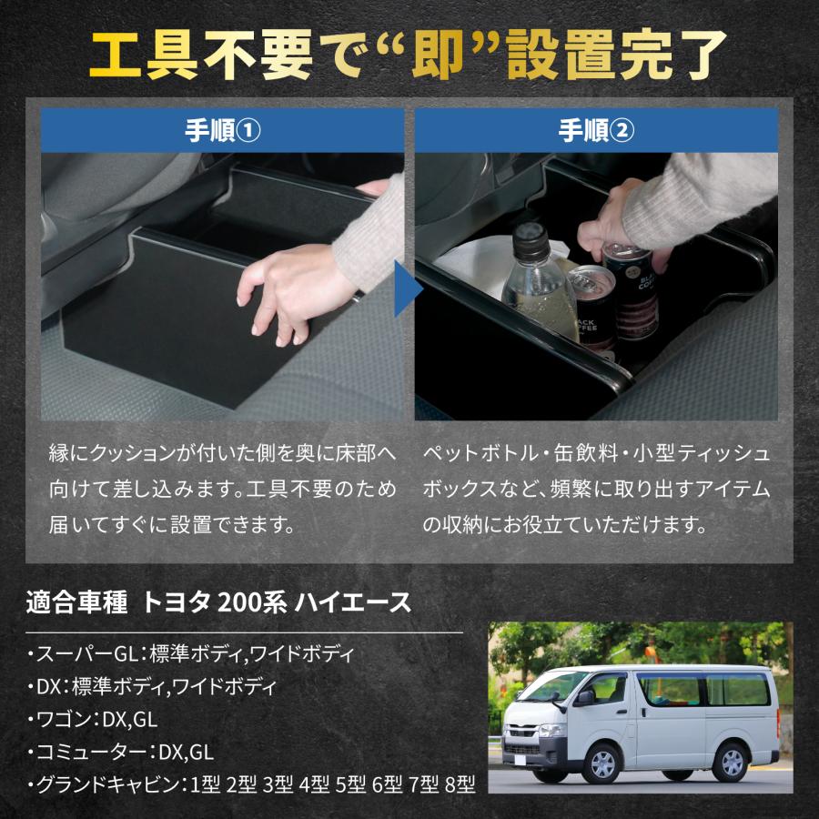 ハイエース 200系 専用 フロントボックス フロントBOX コンソール