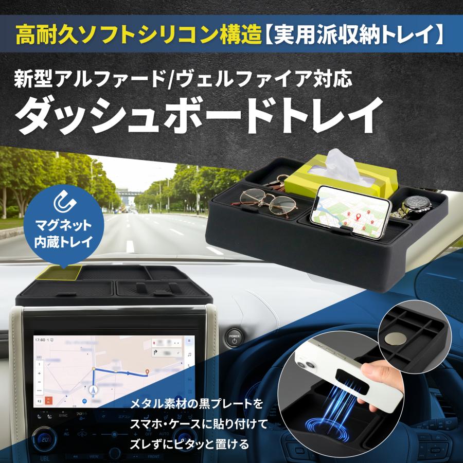 新型 アルファード / ヴェルファイア 40系 収納トレイ 収納ボックス
