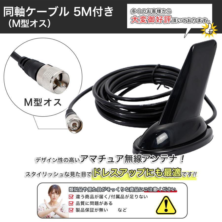 【強力マグネット式】 ドルフィンアンテナ シャークアンテナ ショートアンテナ 車載 VHF/UHF 144/430MHz 送信可 ユーロタイプ アマチュア無線 アンテナ｜top-quality-store｜02