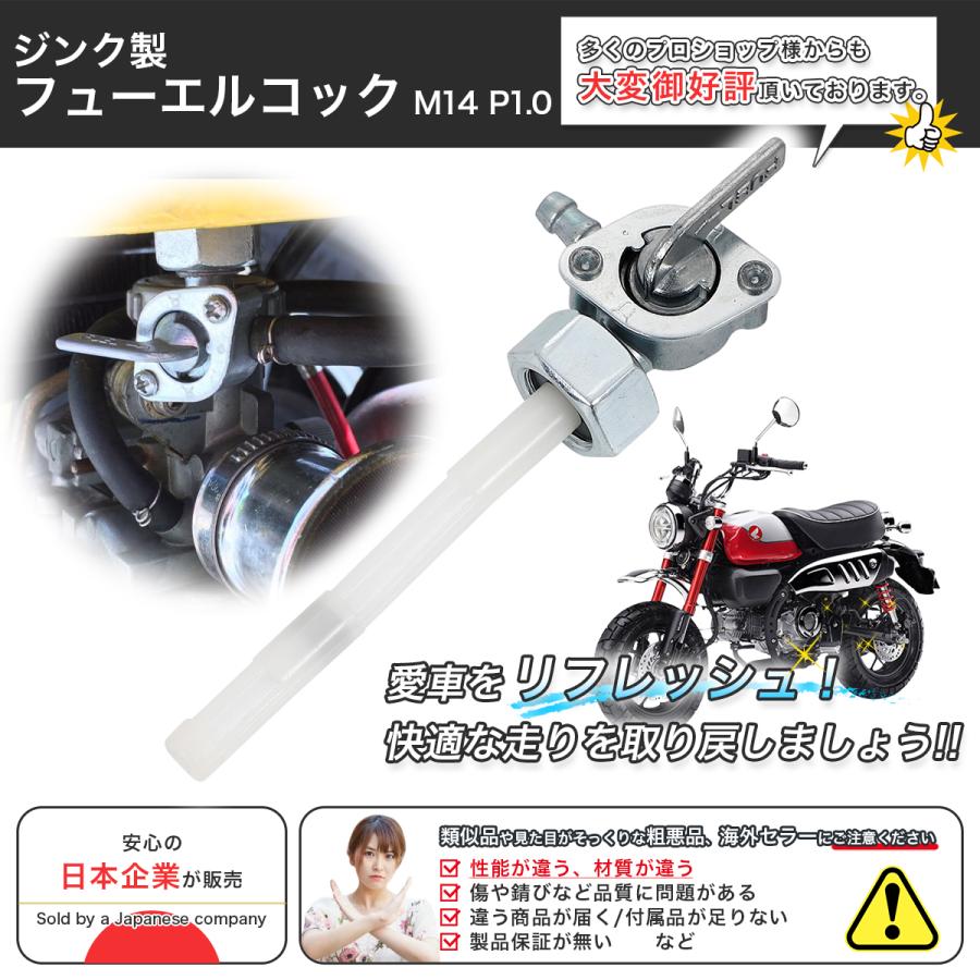 フューエルコック M14 P1.0 L型 燃料コック ガソリンコック モンキー