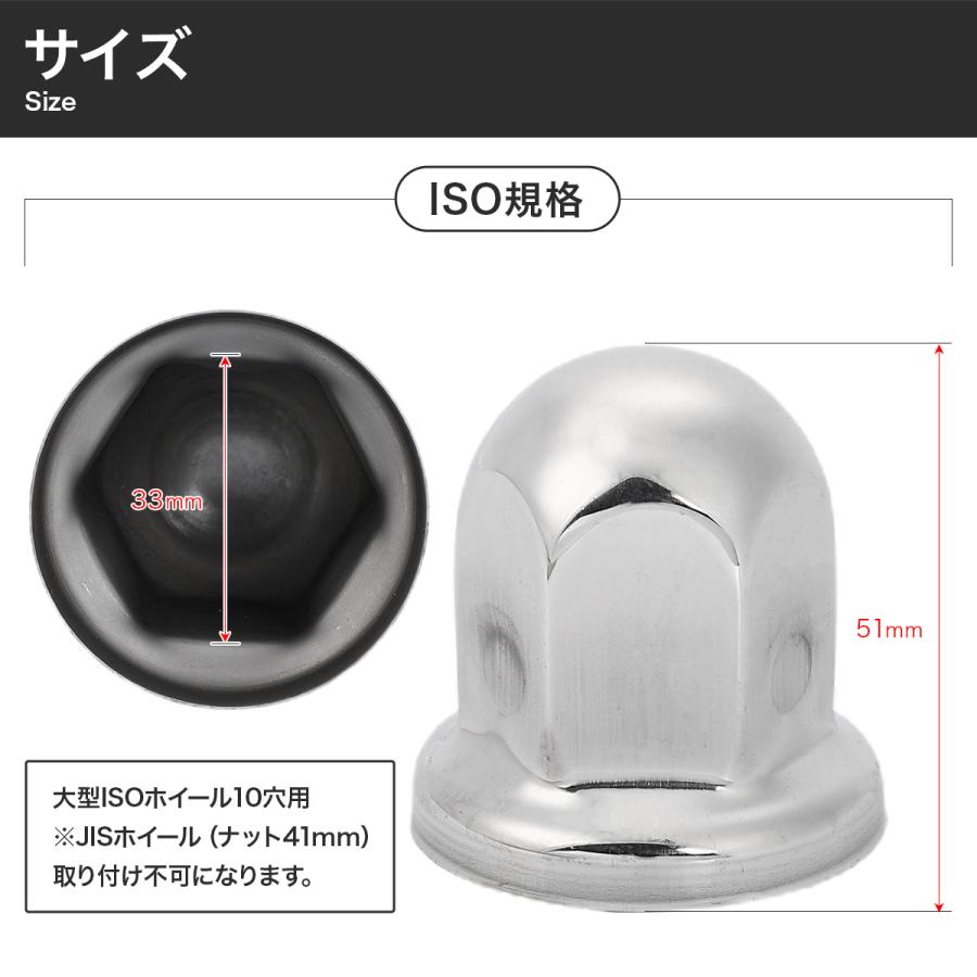 光沢が美しいナットキャップ】 ナット キャップ カバー ISO 33mm 高さ