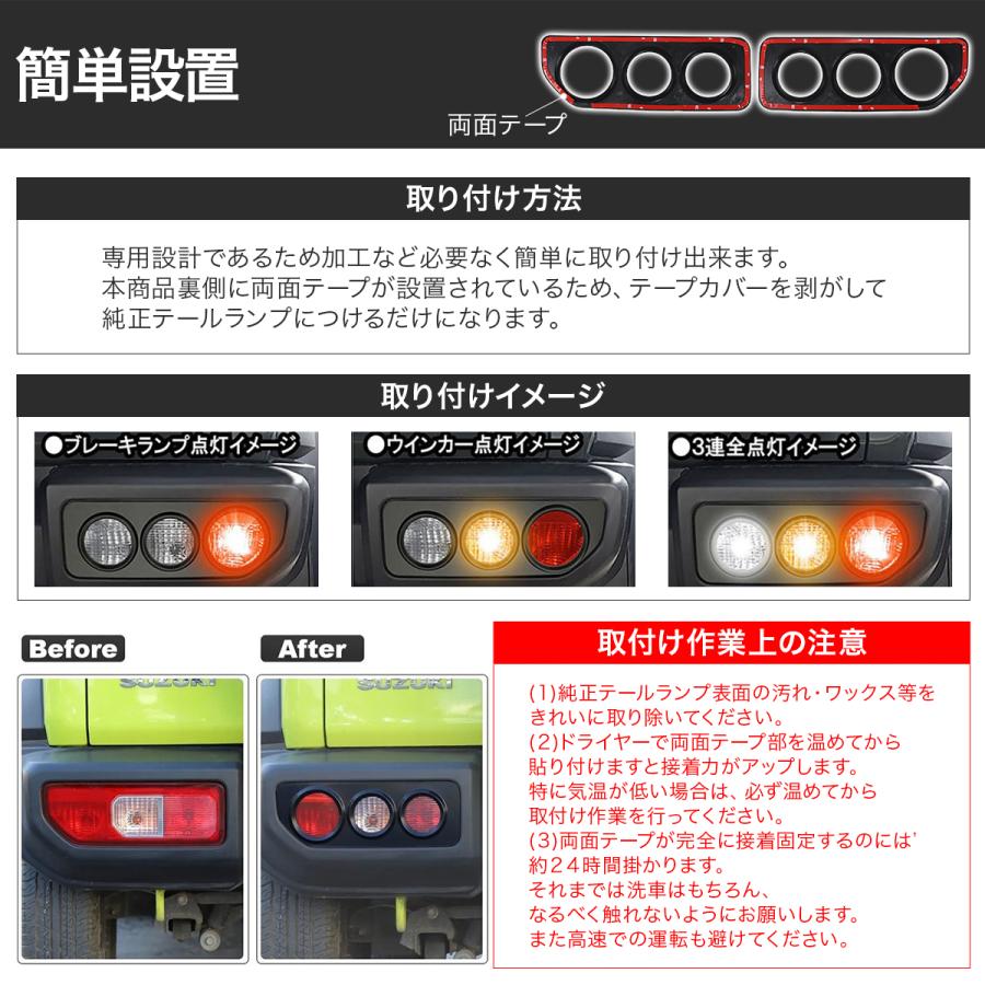 テールランプカバー スズキ ジムニー シエラ JB64 JB74 Suzuki Jimny 2019 2020 2021 2022 2023 ...