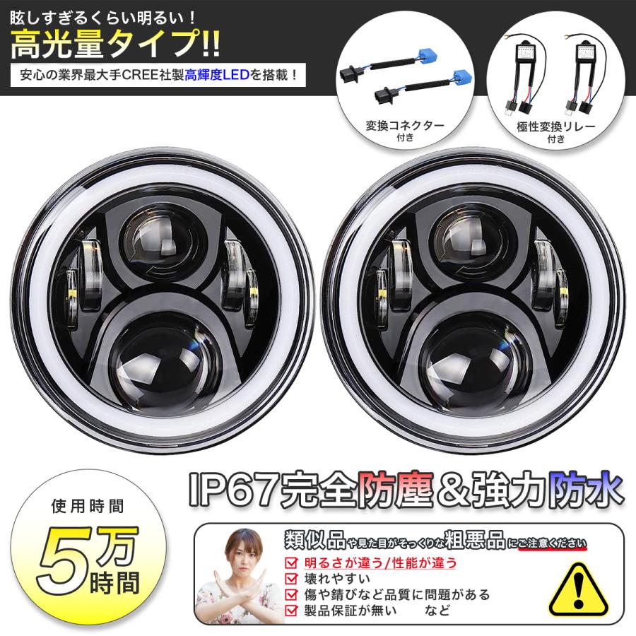 7インチ led ヘッドライト イカリング 6レンズ 12v 24v jeep