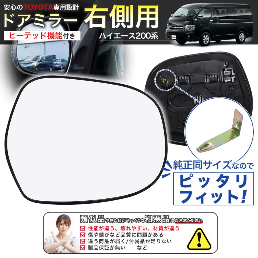 ハイエース4型純正サイドミラー 楽天市場】ハイエース 純正 ドアミラー（パーツ｜車用品）：車