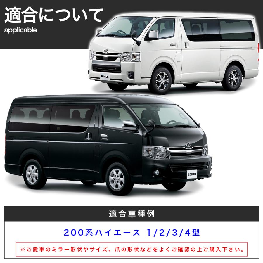 ハイエース 200系 1型 2型 3型 4型 ドアミラー サイドミラー レンズ 