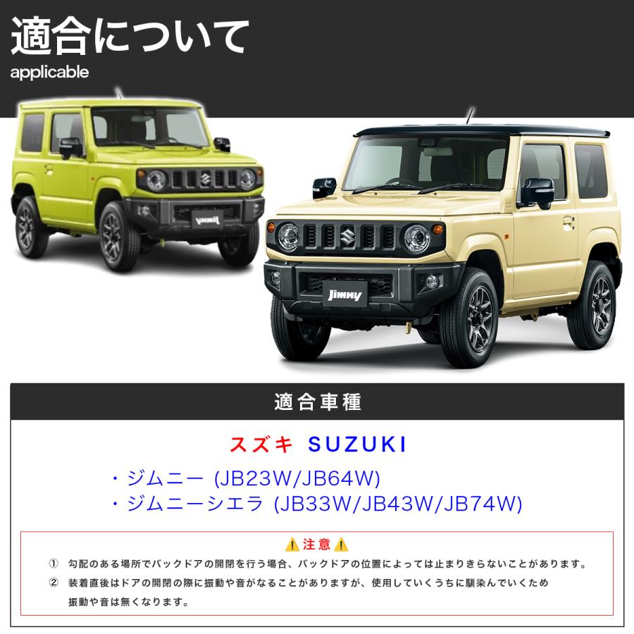 フリーストップドアオープナー バックドアダンパー jimny ジムニー