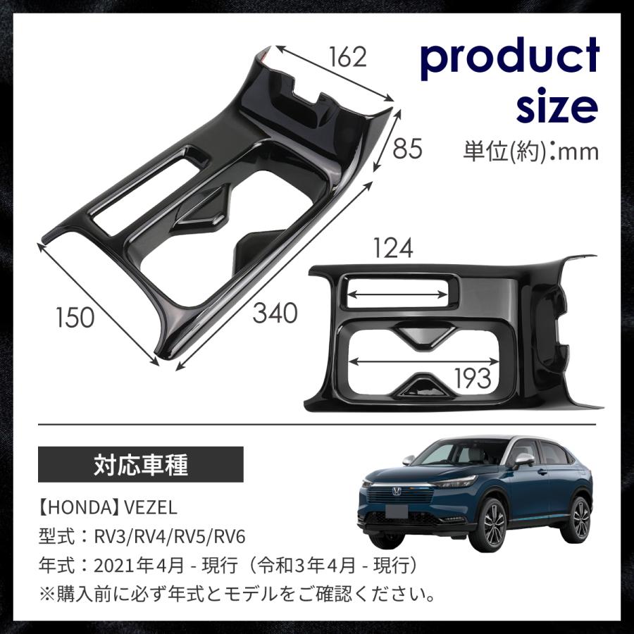つやっつやの光沢感】 新型 vezel ヴェゼル 専用設計 RV3 RV4 RV5 RV6
