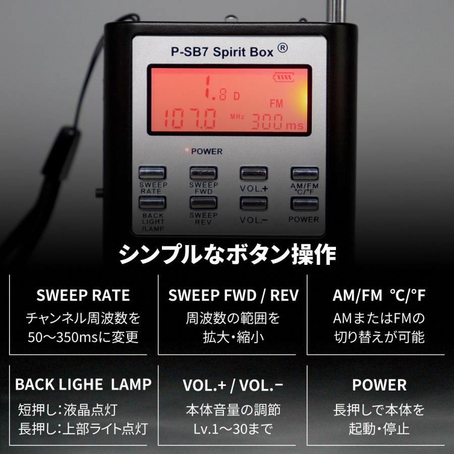 幽霊交信ツール】 霊界ラジオ SB7 Spirit Box スピリット 幽霊交信ツール】 霊界ラジオ SB7 Spirit Box スピリット