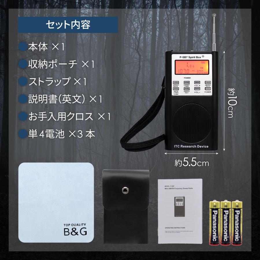 幽霊交信ツール】 霊界ラジオ SB7 Spirit Box スピリット 幽霊交信ツール】 霊界ラジオ SB7 Spirit Box スピリット