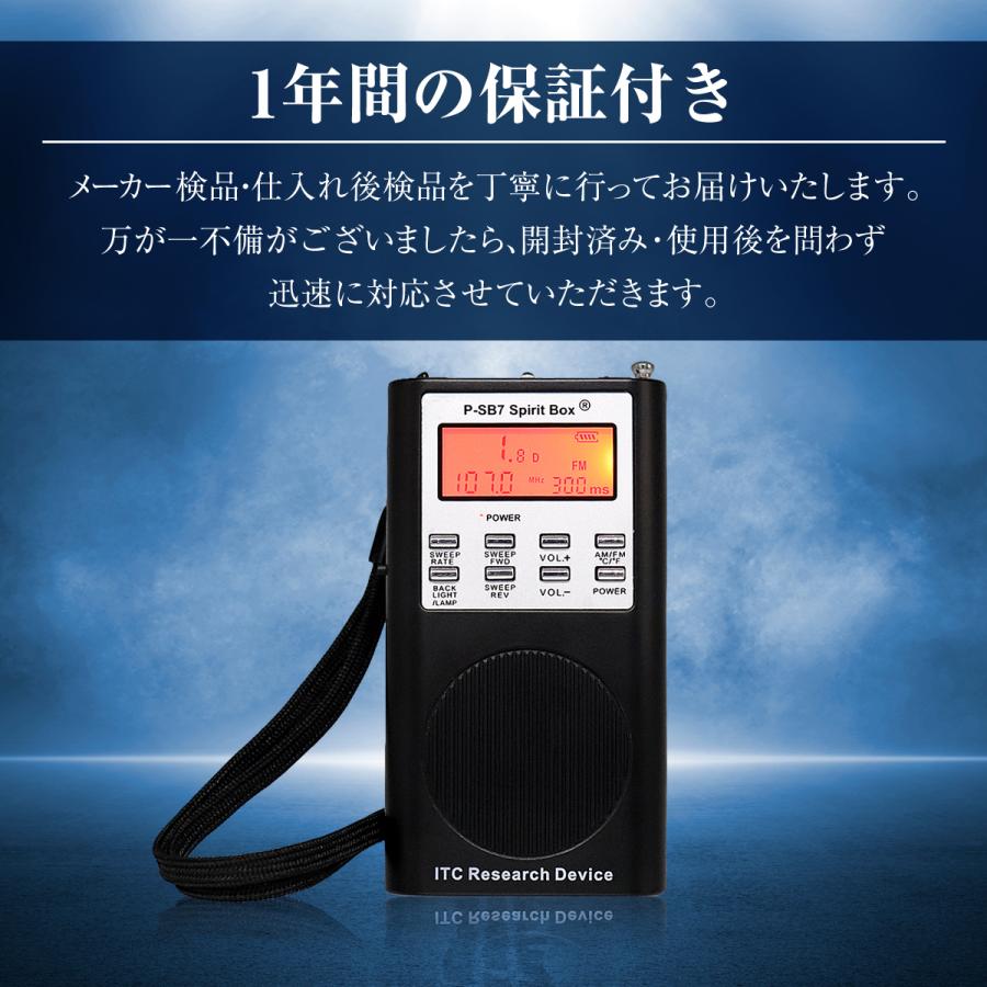 幽霊交信ツール】 霊界ラジオ SB7 Spirit Box スピリット 幽霊交信ツール】 霊界ラジオ SB7 Spirit Box スピリット