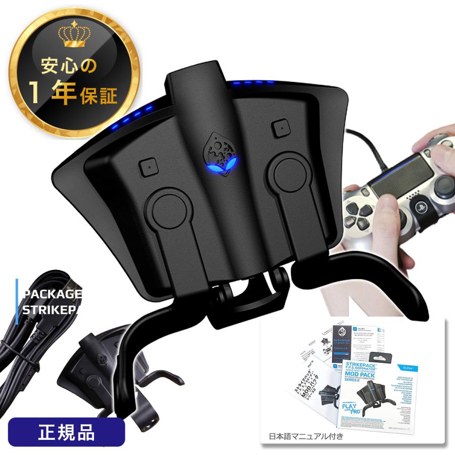 ストライクパック