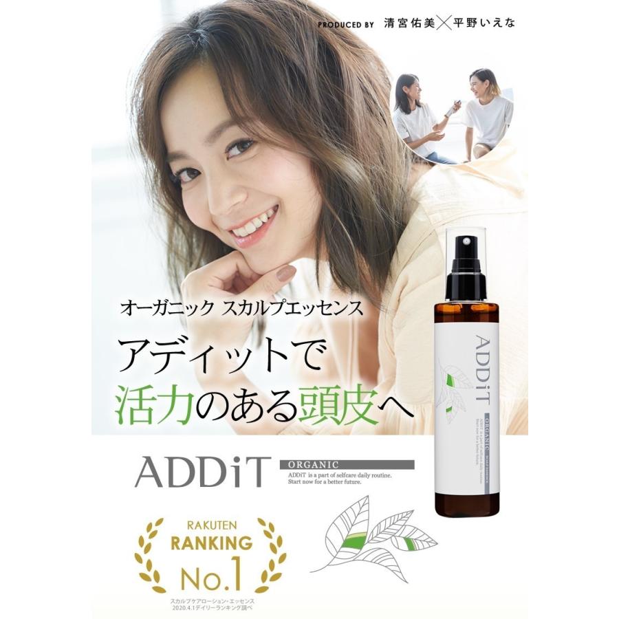 Addit アディット オーガニック スカルプエッセンス 0ml 欠品中 次回入荷未定 トップサロン コスメ 通販 Yahoo ショッピング