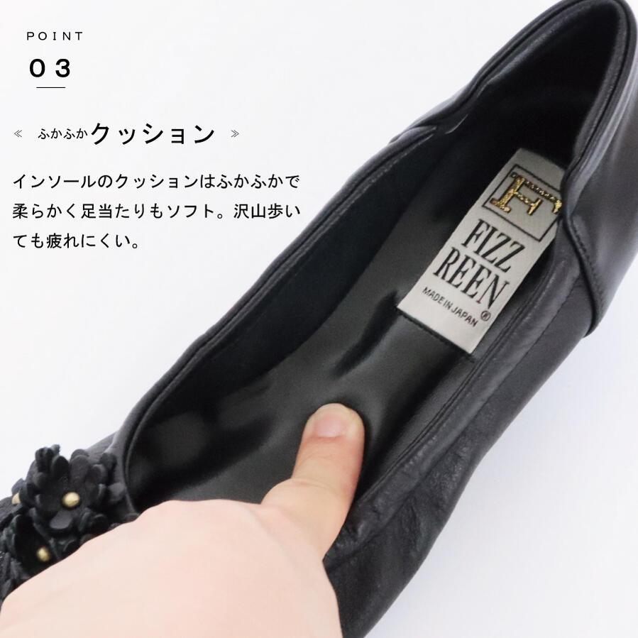 FIZZ REEN】 フラワー ローヒール パンプス ぺたんこ 40代 4E 痛くない