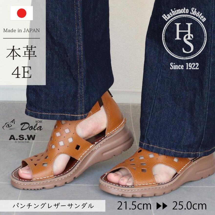 日本製・4E】 本革 グラディエーターサンダル レディース 厚底 歩き