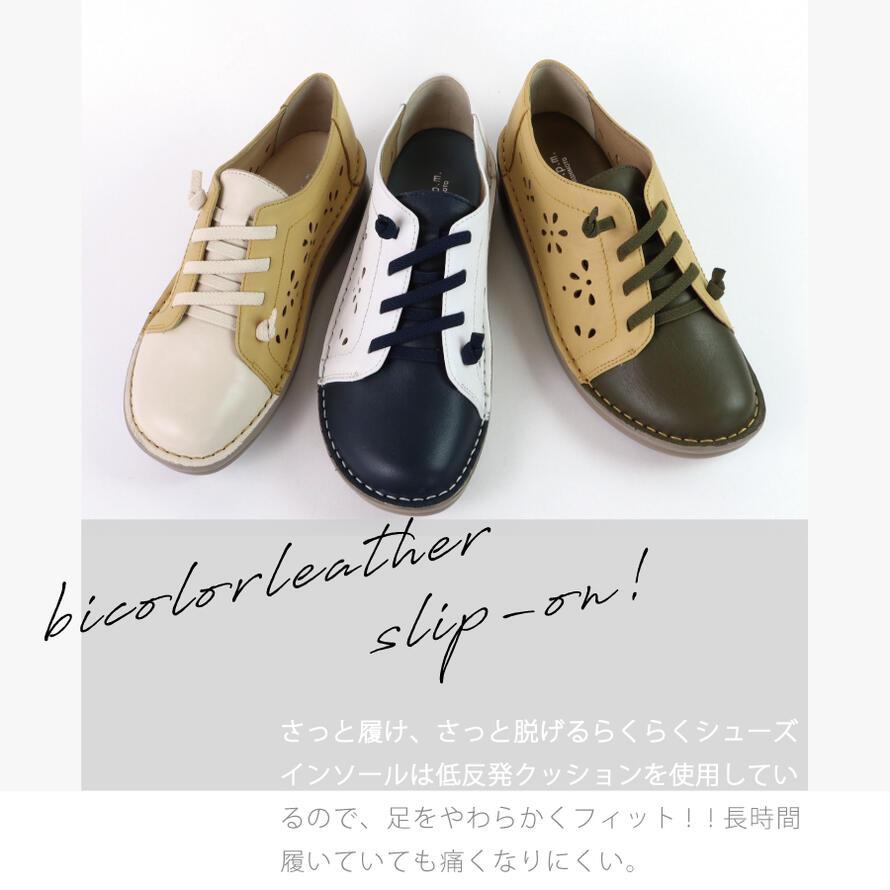4E パンチング レザー スリッポン スニーカー 外反母趾 ゴム紐 幅広 甲