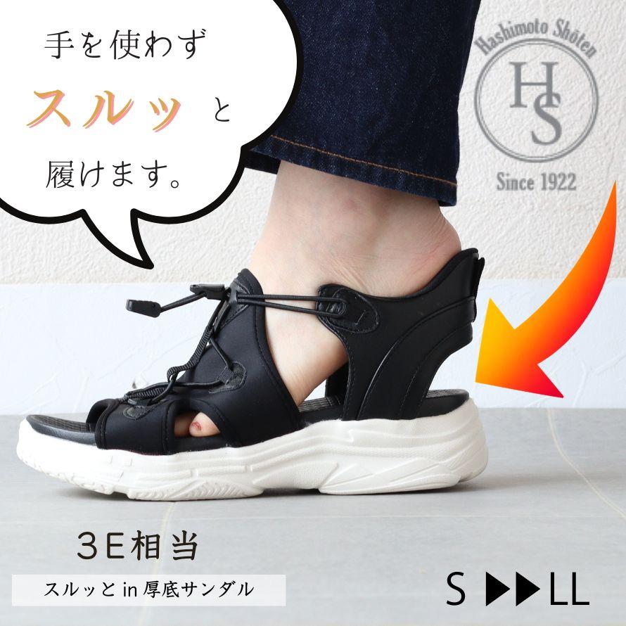  厚底 スポーツサンダル　本日限定価格 サンダル レディース 厚底 スポーツサンダル 手を使わず履ける サッと
