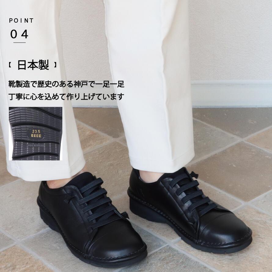 日本製】 HS 4E レザー スニーカー レディース 軽量 甲高 幅広