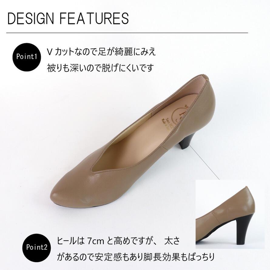 日本製】 HS Vカット レザー タッチ パンプス ヒール7センチ ベージュ