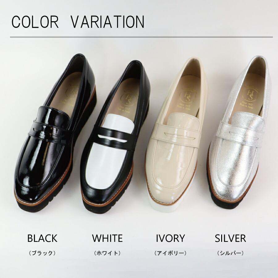 【日本製】 HS エナメル 厚底 コイン ローファー レディース 痛くない 歩きやすい エナメル ヒール3センチ 2E 相当 幅広 おしゃれ 雨の日  おじ靴 黒 白 靴 3cm