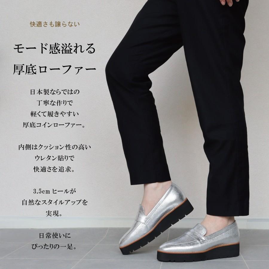 日本製】 HS エナメル 厚底 コイン ローファー レディース 痛くない