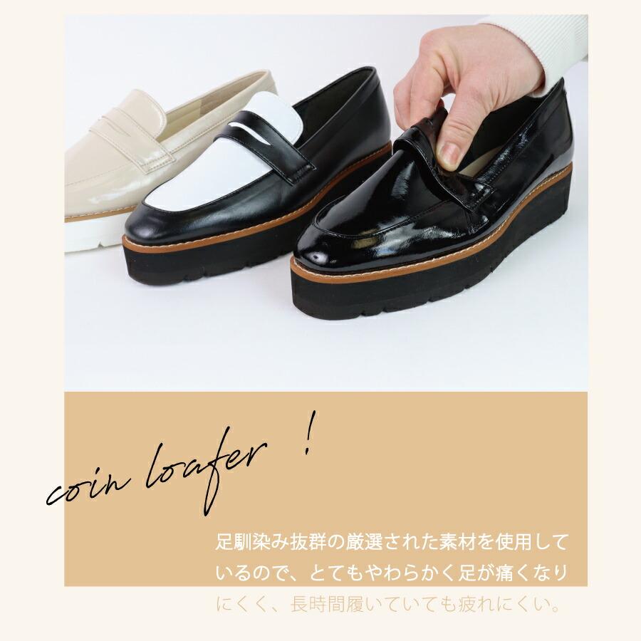 日本製 HS エナメル 厚底 コイン ローファー レディース 痛くない 歩き