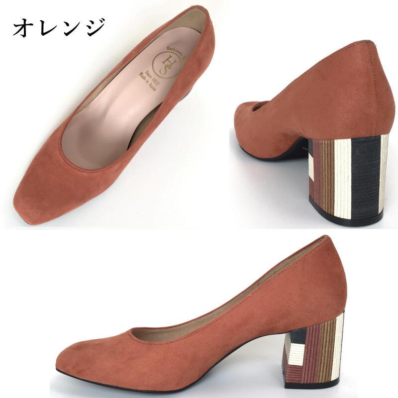 日本製】 HS スタックヒール パンプス 6cm ヒール6センチ スエード