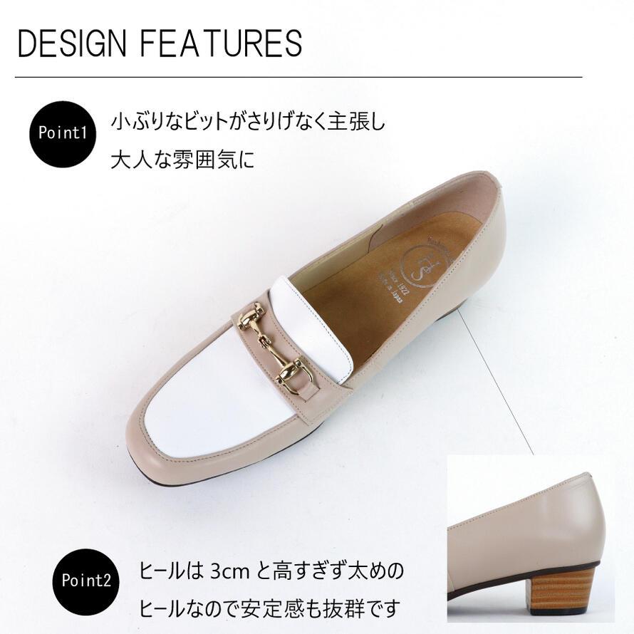 日本製 HS ローファー パンプス ベージュ ブラック 3cm ヒール3センチ